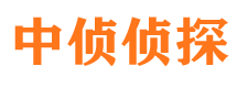 额济纳旗市调查取证